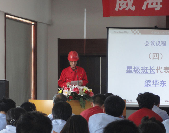 威?；C(jī)械有限公司星級(jí)班組啟動(dòng)大會(huì)正式召開.jpg